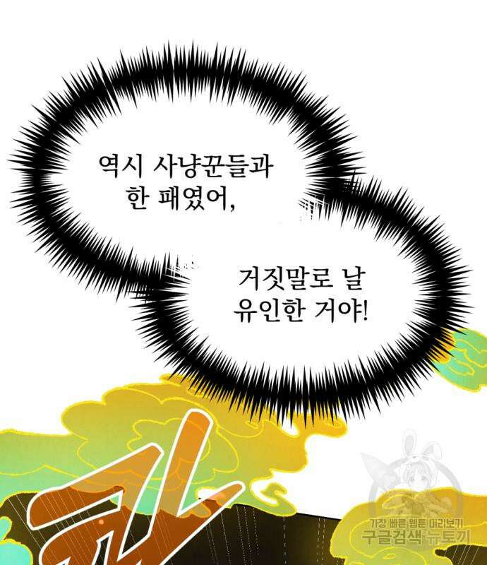 범상찮은 밤 7화 18