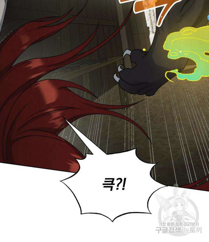 범상찮은 밤 7화 20