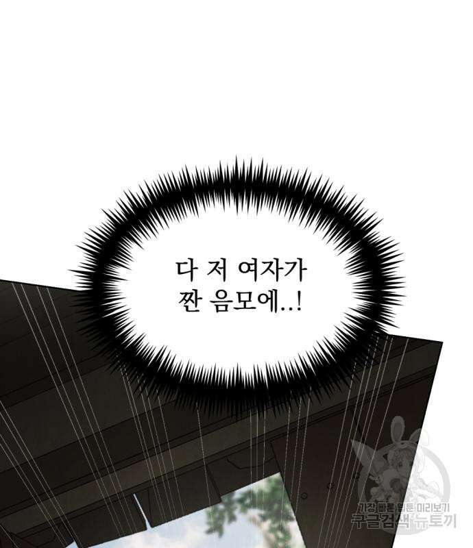 범상찮은 밤 7화 21