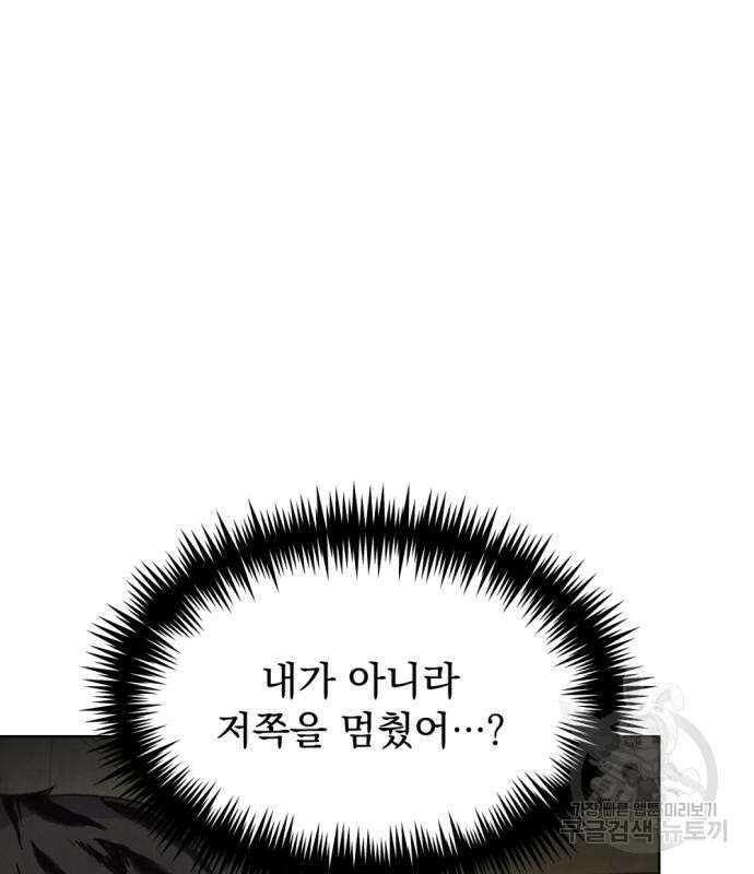 범상찮은 밤 7화 27