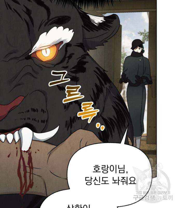범상찮은 밤 7화 28
