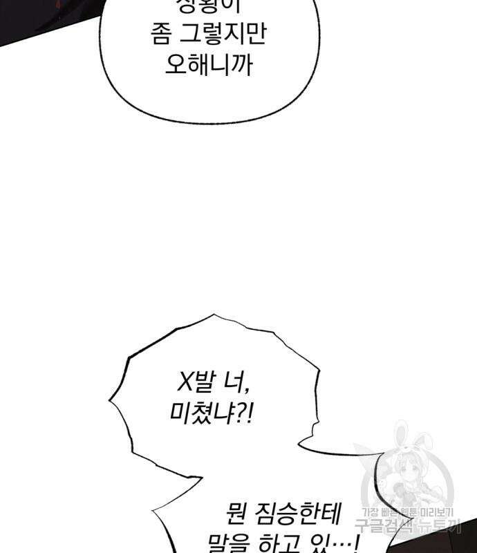 범상찮은 밤 7화 29