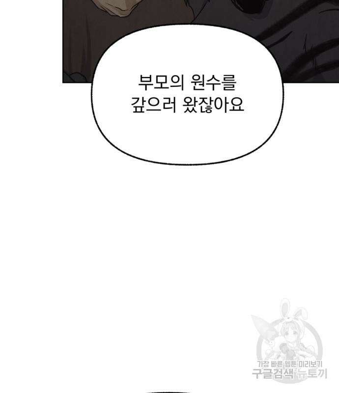 범상찮은 밤 7화 31