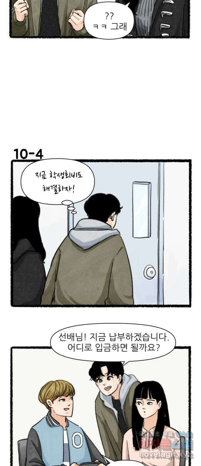우리의 연애일지 10화 6