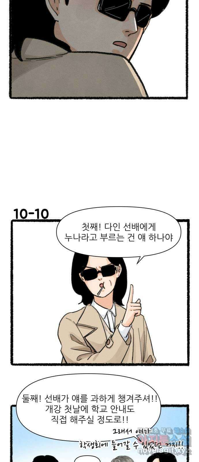 우리의 연애일지 10화 17