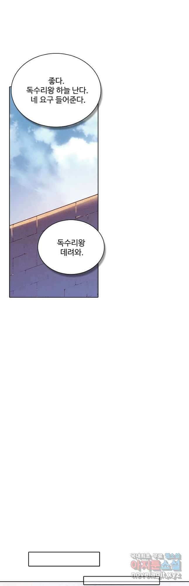 백련성신 950화 3