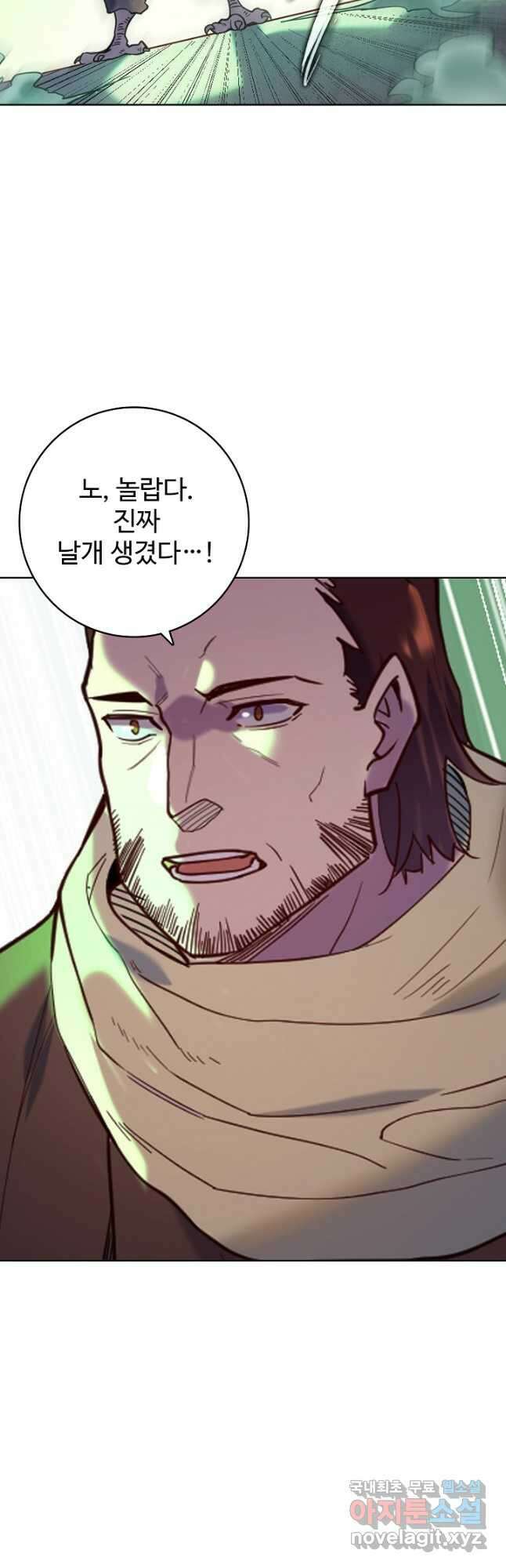 백련성신 950화 9
