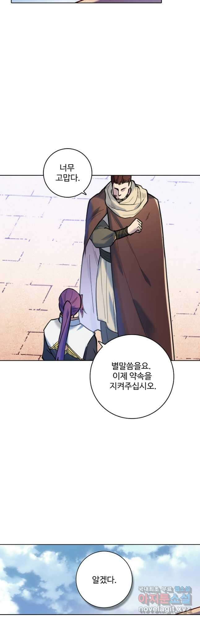 백련성신 950화 11