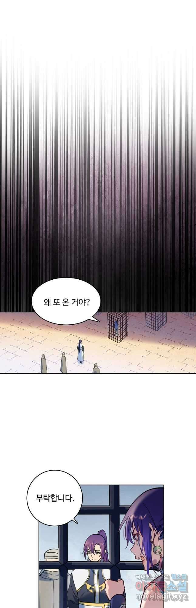 백련성신 950화 12