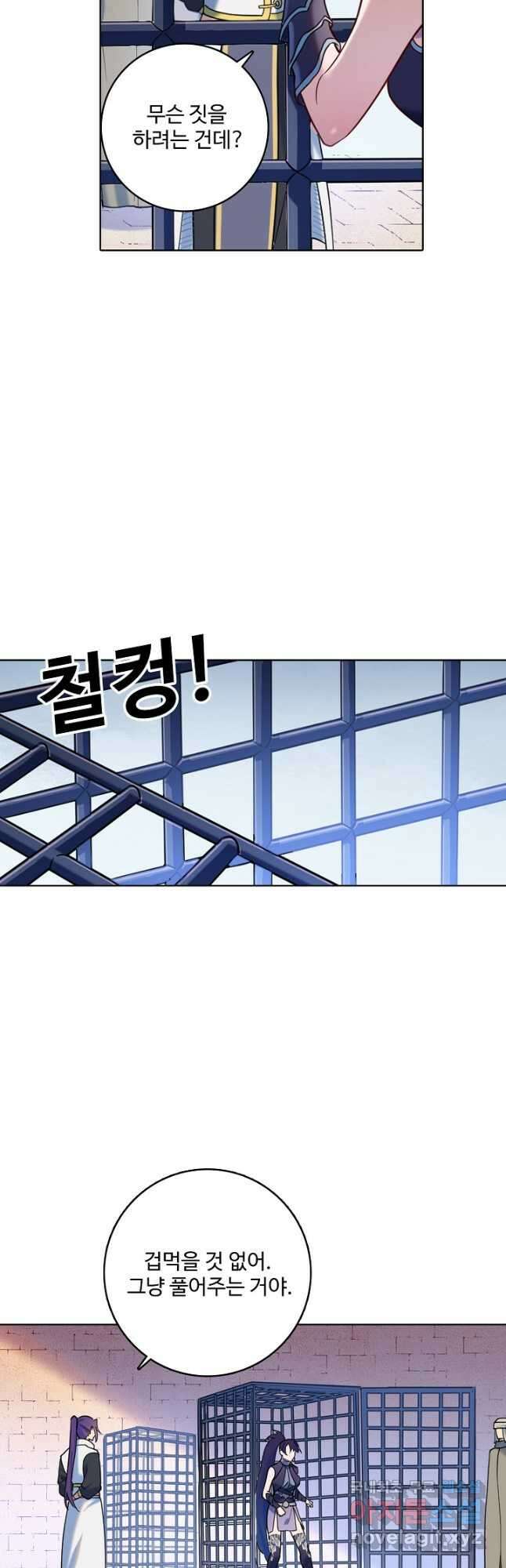 백련성신 950화 13