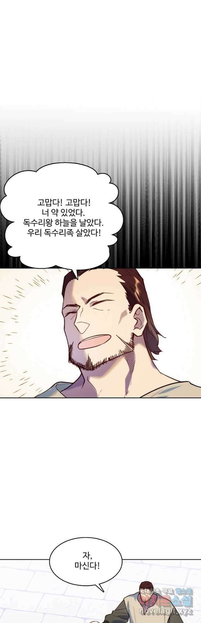 백련성신 950화 16