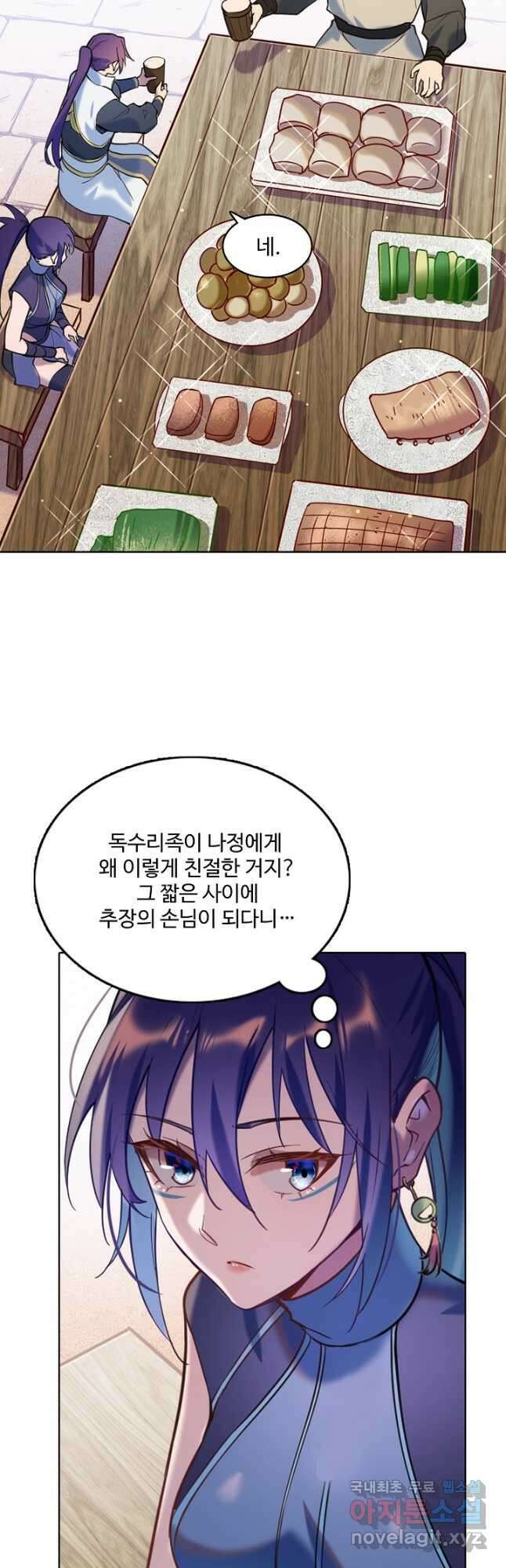 백련성신 950화 17