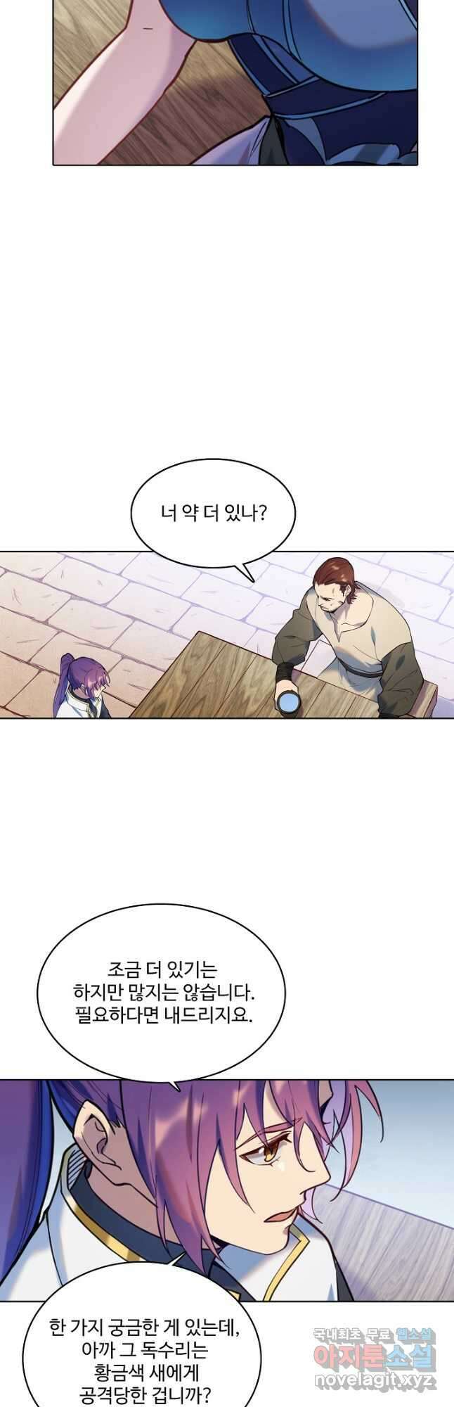 백련성신 950화 18