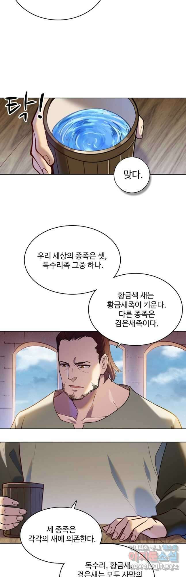 백련성신 950화 19