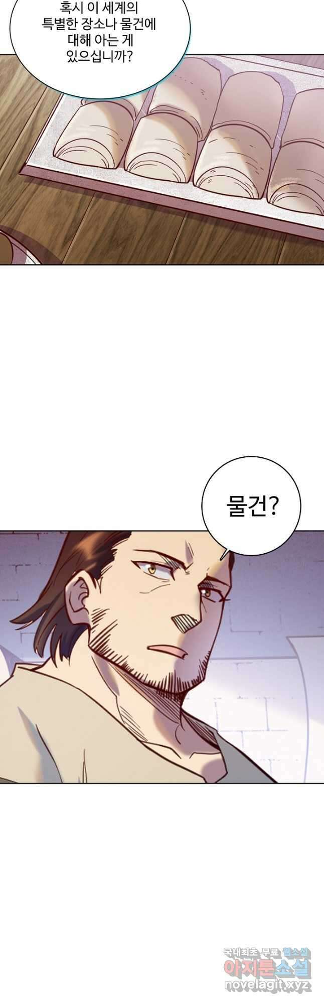 백련성신 950화 21