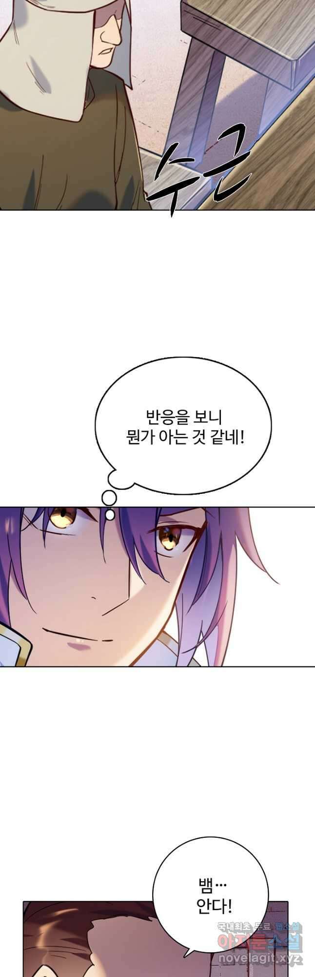 백련성신 950화 25