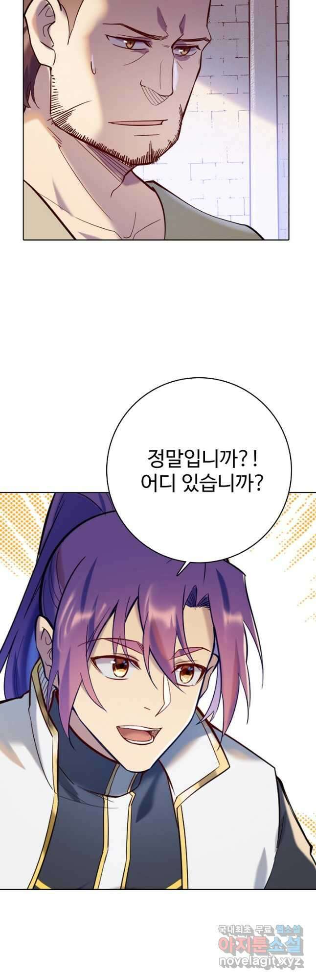 백련성신 950화 26