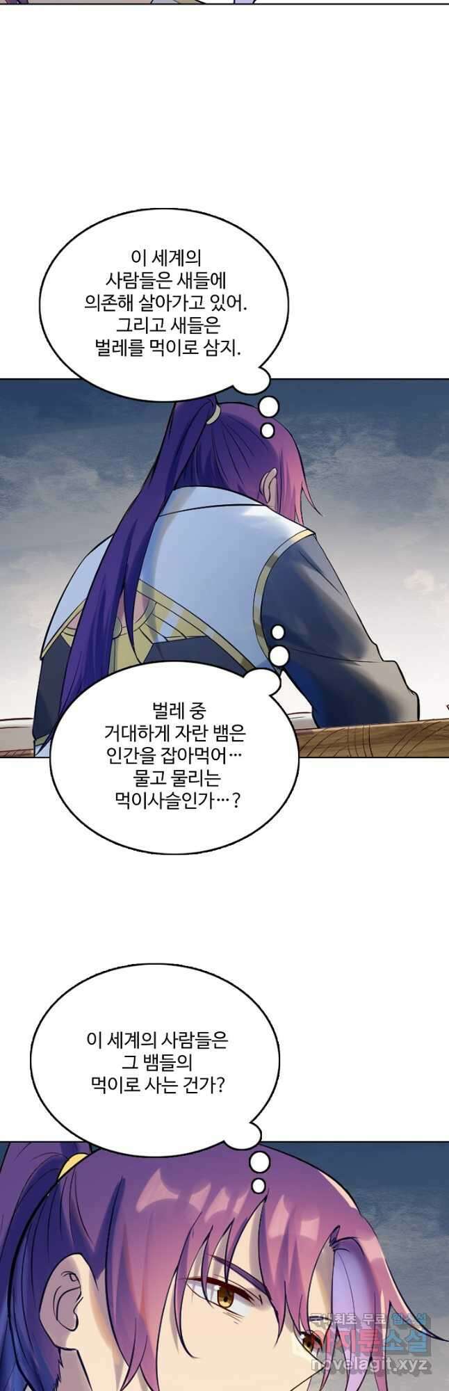백련성신 950화 29
