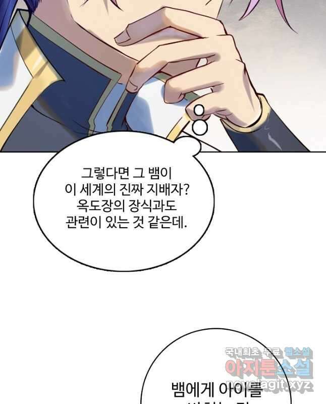 백련성신 950화 30