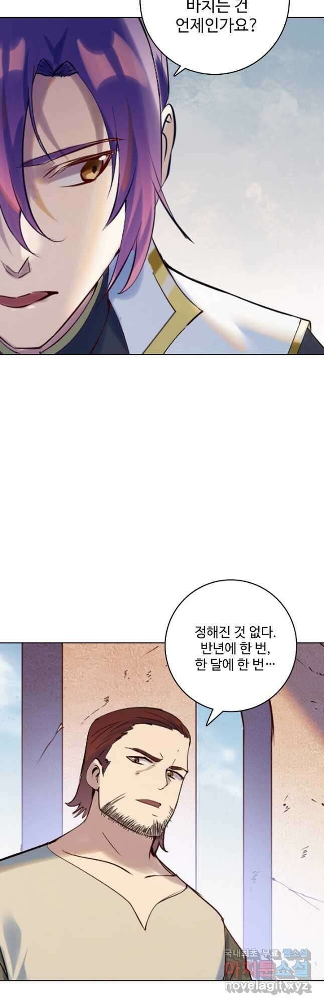 백련성신 950화 31