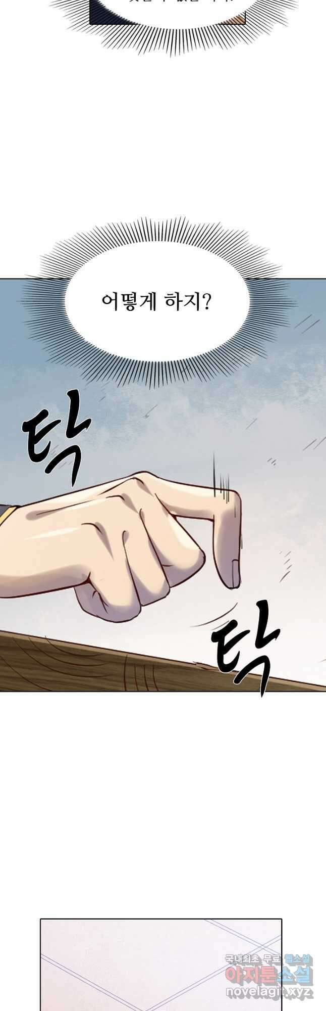 백련성신 950화 37