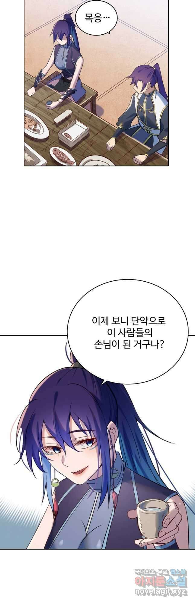 백련성신 950화 38