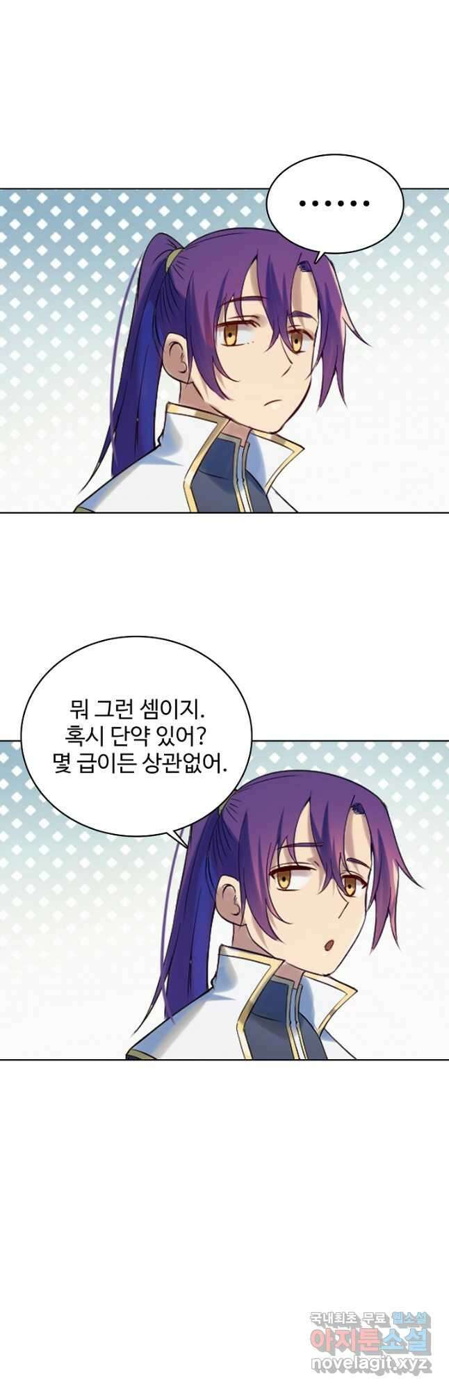 백련성신 950화 39