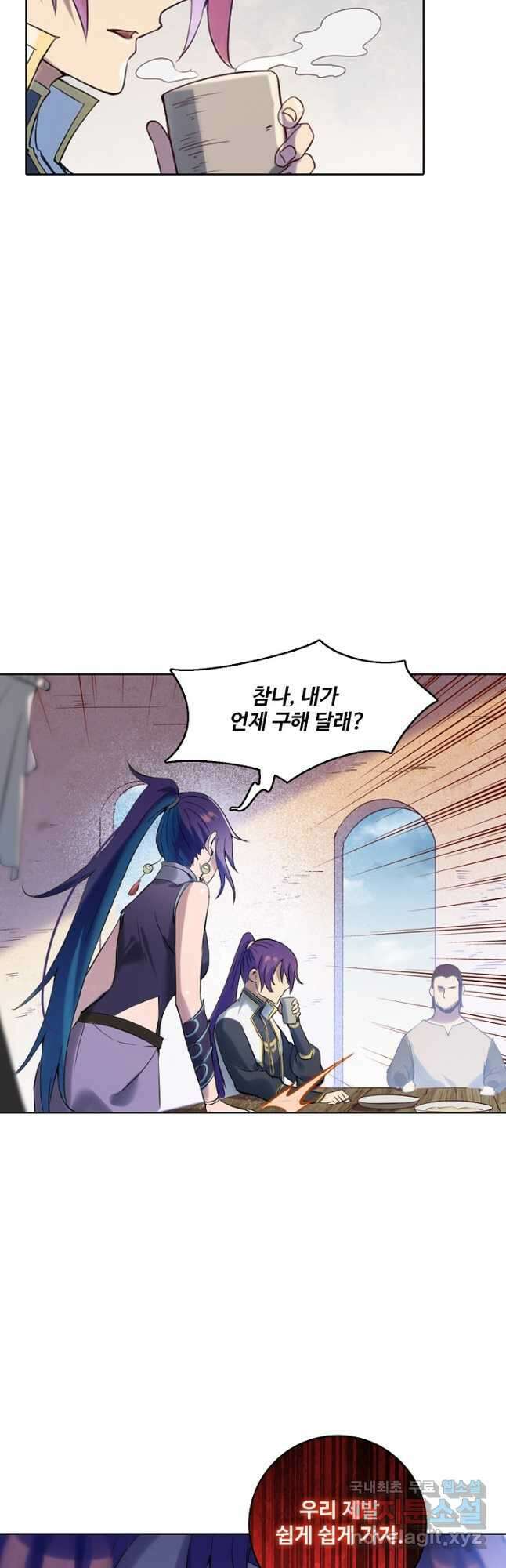 백련성신 950화 42