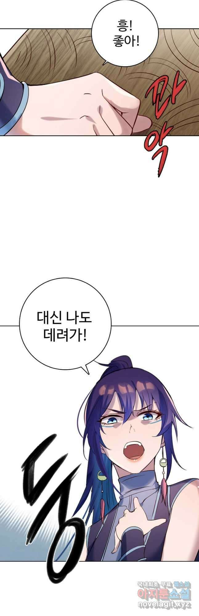 백련성신 950화 44