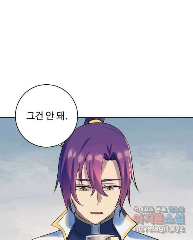 백련성신 950화 45