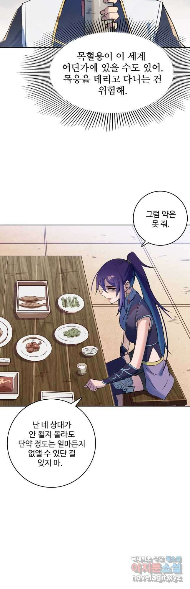 백련성신 950화 46