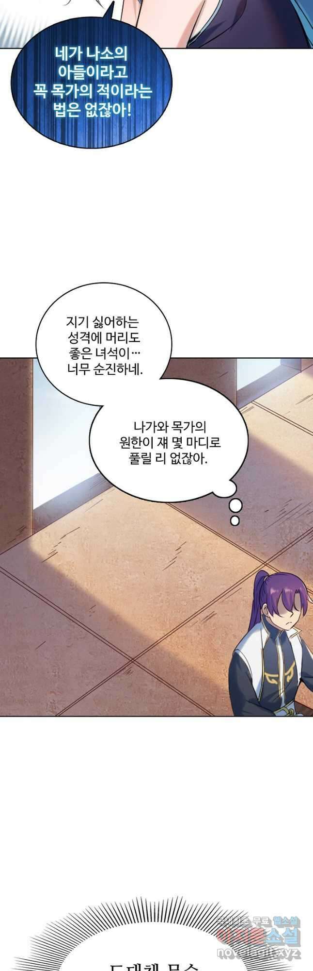 백련성신 950화 48