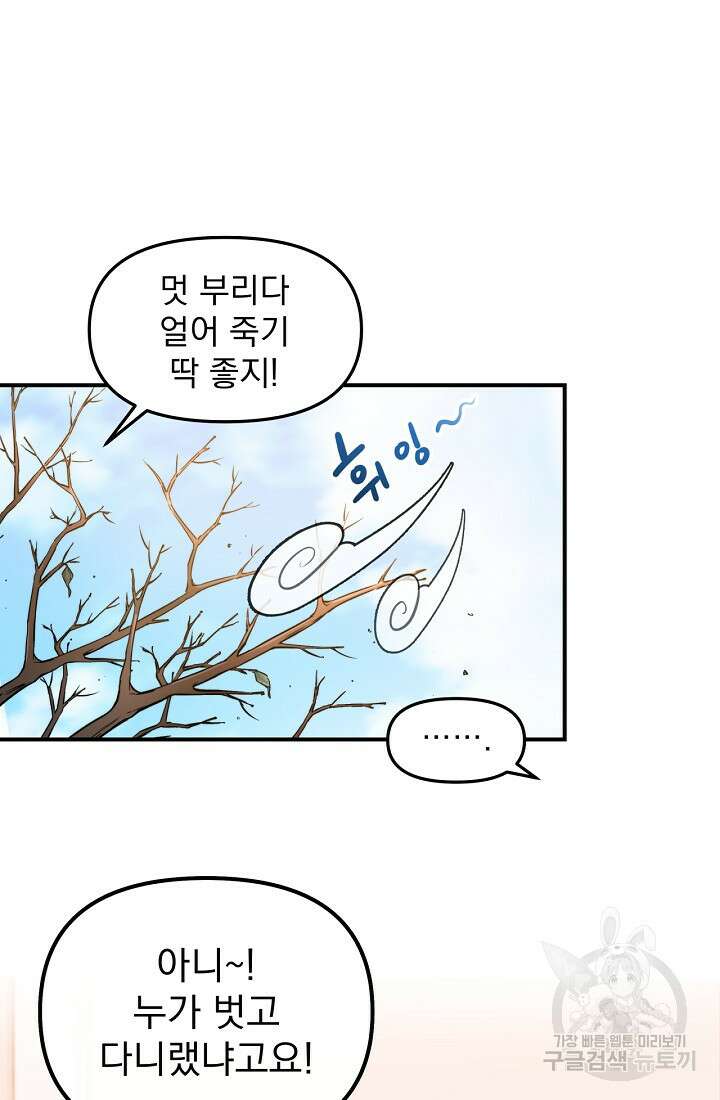 러브 인 캠퍼스 1화 9
