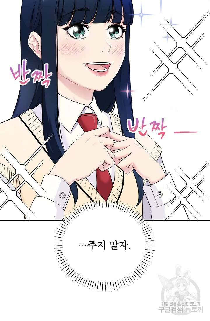 러브 인 캠퍼스 1화 15