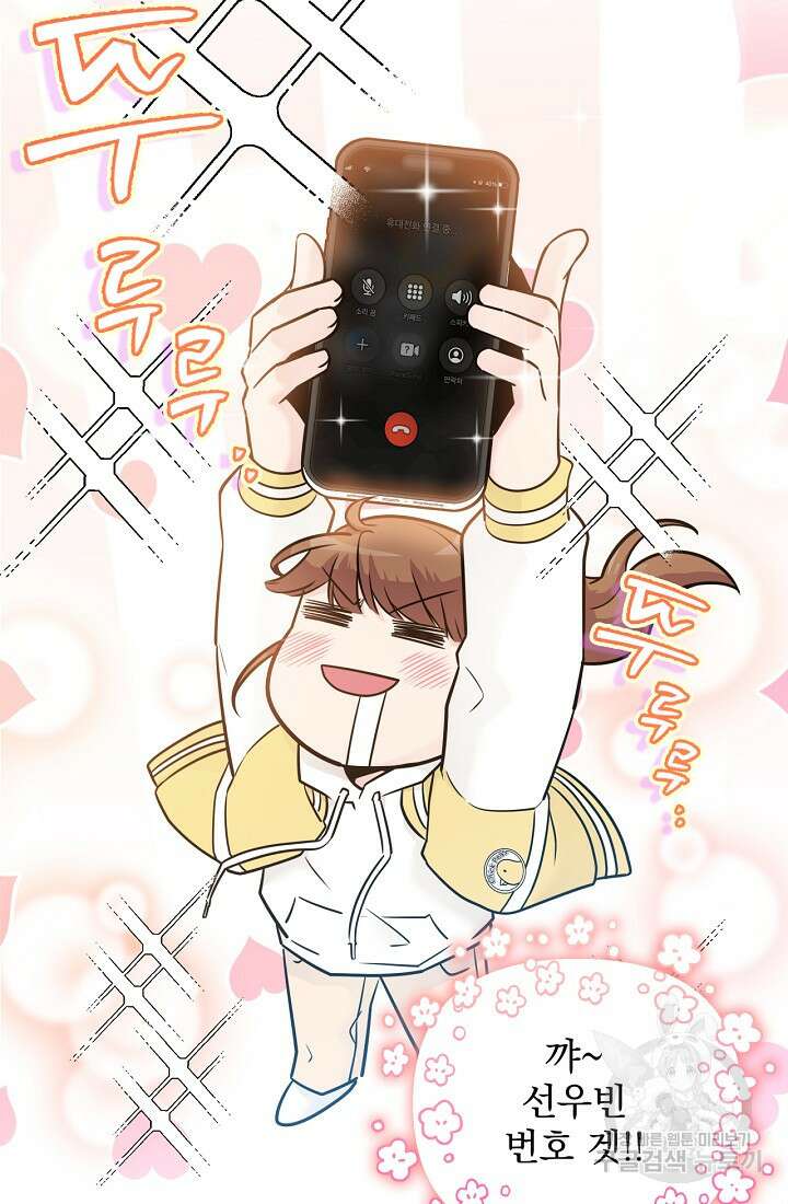 러브 인 캠퍼스 10화 2