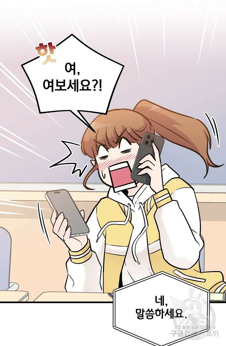 러브 인 캠퍼스 10화 5