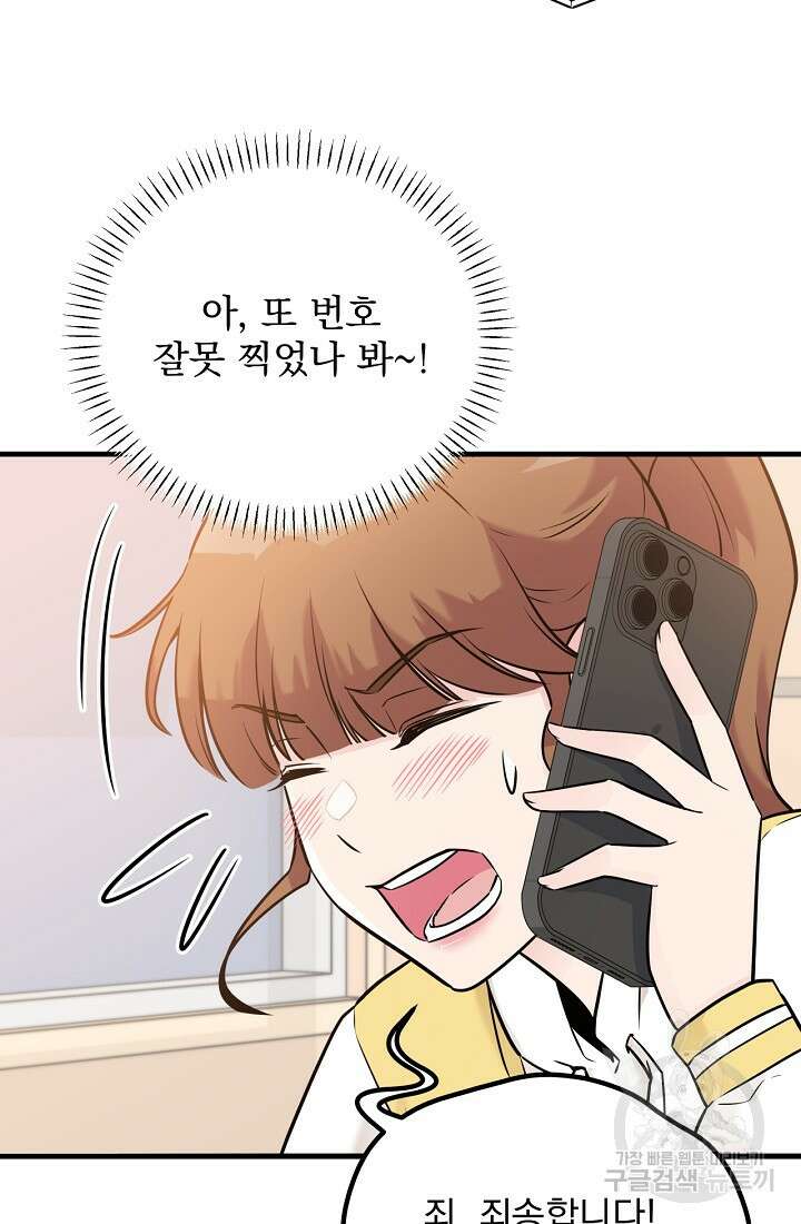 러브 인 캠퍼스 10화 6