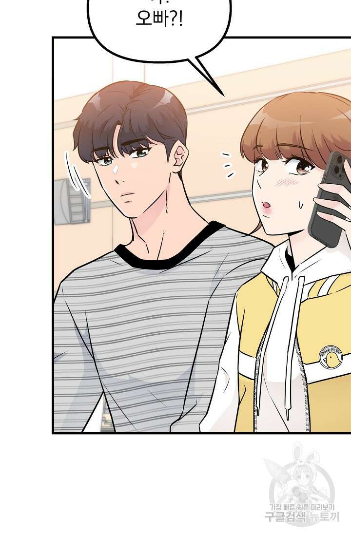 러브 인 캠퍼스 10화 8