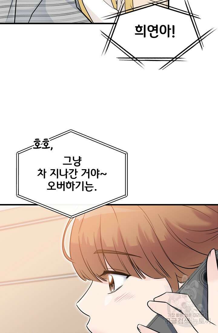 러브 인 캠퍼스 10화 10