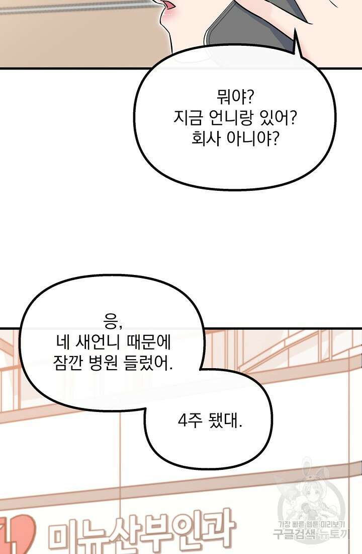 러브 인 캠퍼스 10화 11