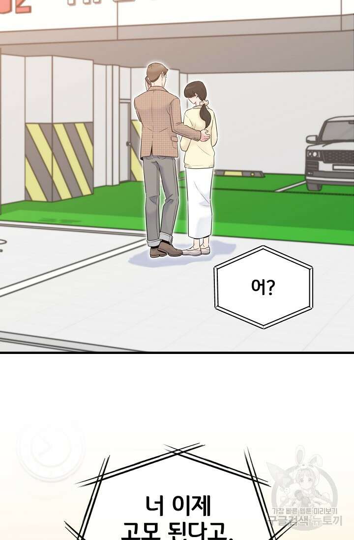 러브 인 캠퍼스 10화 12