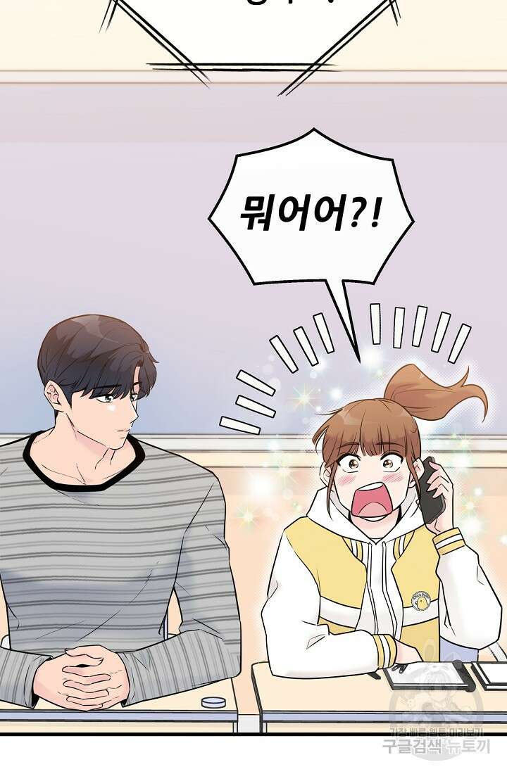 러브 인 캠퍼스 10화 13