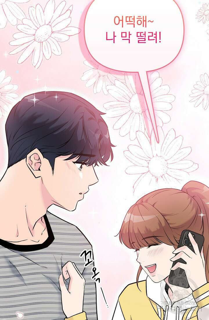러브 인 캠퍼스 10화 18