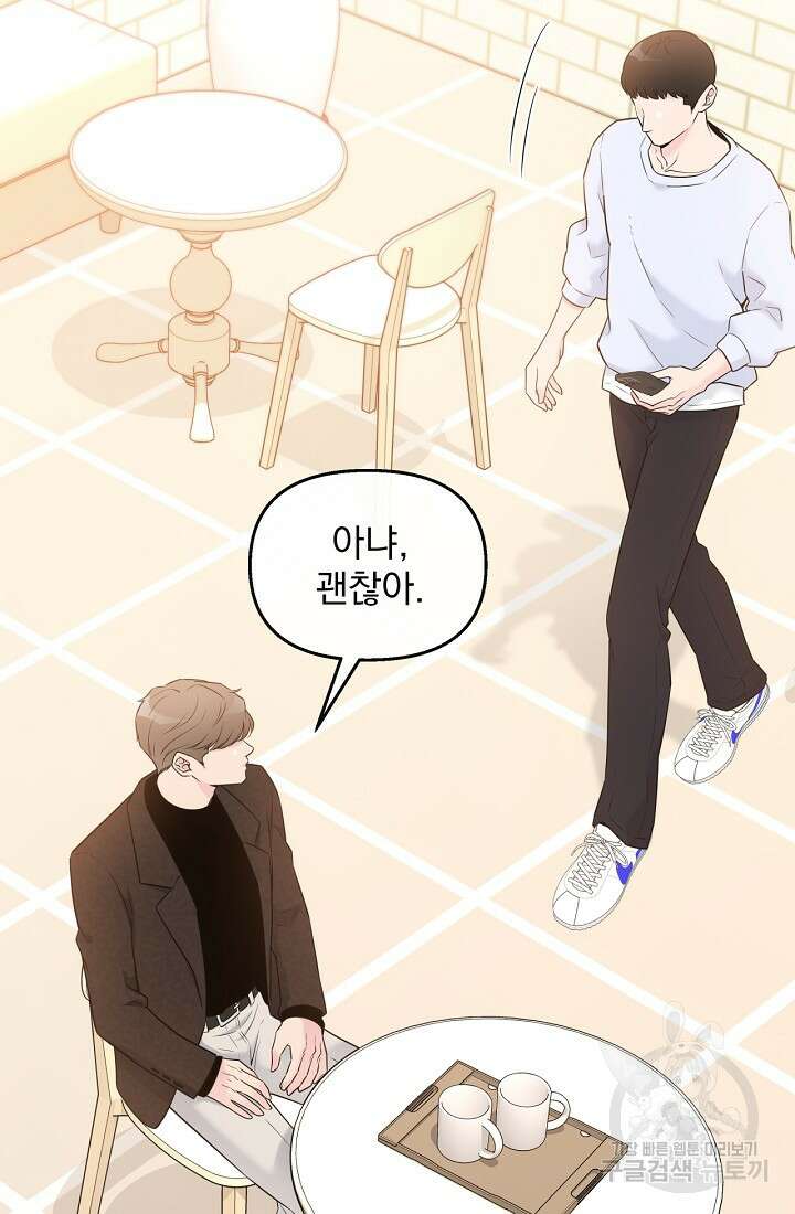 러브 인 캠퍼스 16화 2