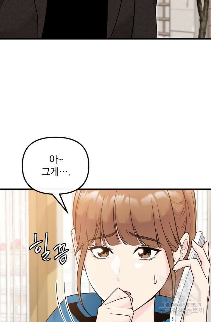 러브 인 캠퍼스 16화 12
