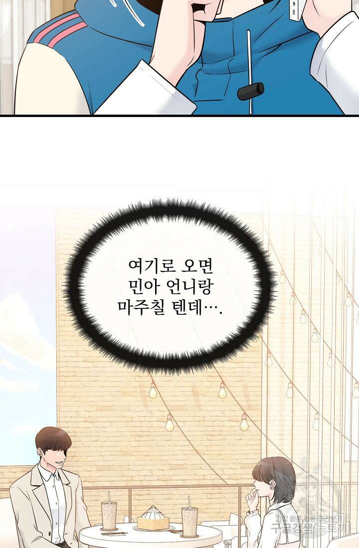러브 인 캠퍼스 16화 13