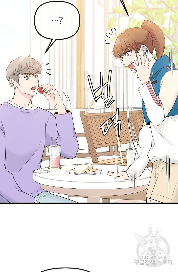 러브 인 캠퍼스 16화 16