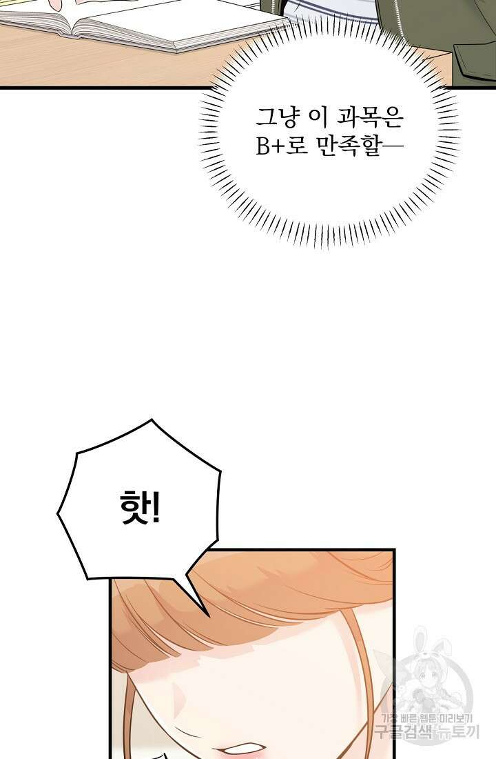 러브 인 캠퍼스 20화 3