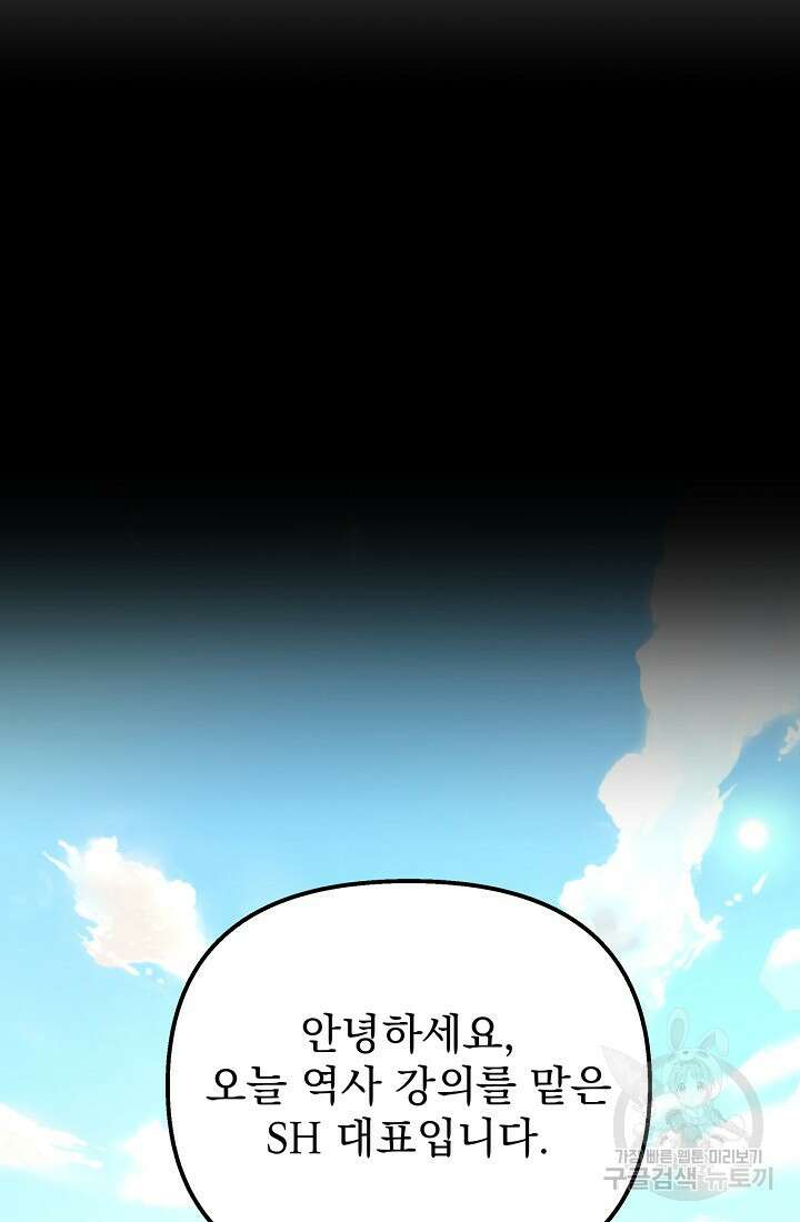 러브 인 캠퍼스 20화 7