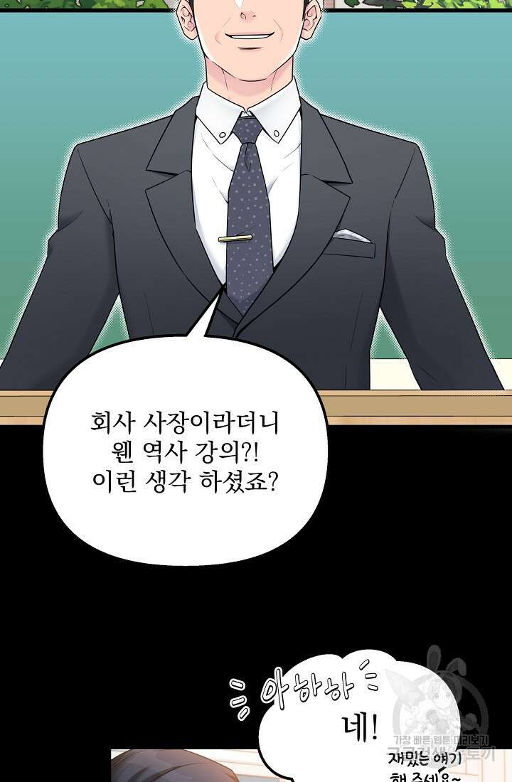 러브 인 캠퍼스 20화 9